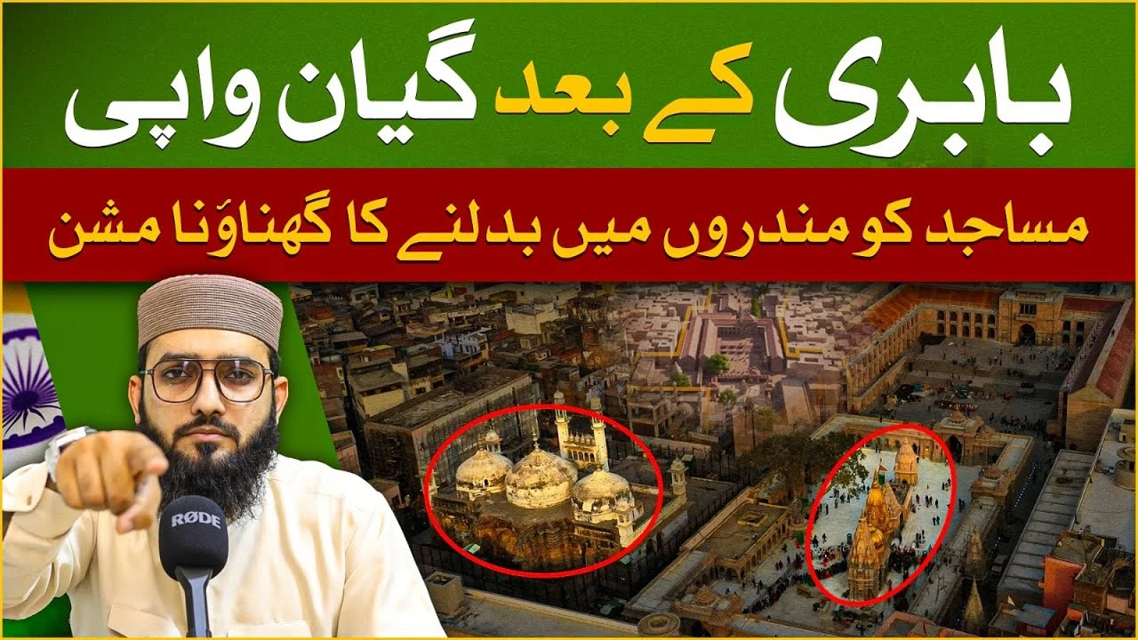 GYANVAPI : Mandir or Masjid? | Explained History of Gyanvapi Mosque in Varanasi | Story Time